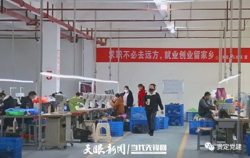 從“搬得出”到“穩得住、能致富” 貴定扶貧車間與搬家服務，攜手搬遷戶奔向小康